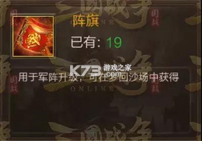 三国战争 v25.733 新版 截图