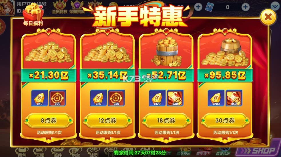 大神捕鱼 v1.0.7.6.0 正版手游