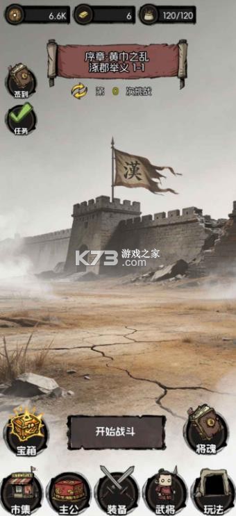 摆个龙门阵 v1.0.80 游戏 截图