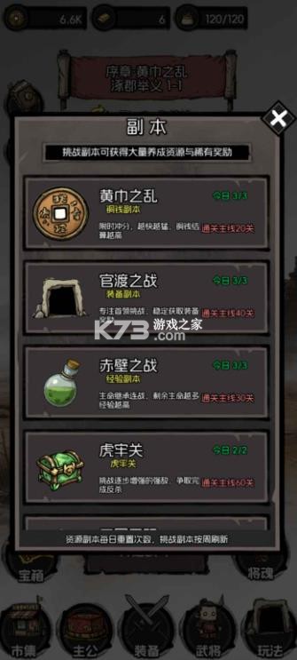 摆个龙门阵 v1.0.80 游戏 截图