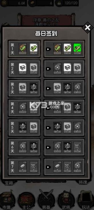摆个龙门阵 v1.0.80 游戏 截图