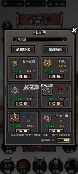 摆个龙门阵 v1.0.80 游戏 截图