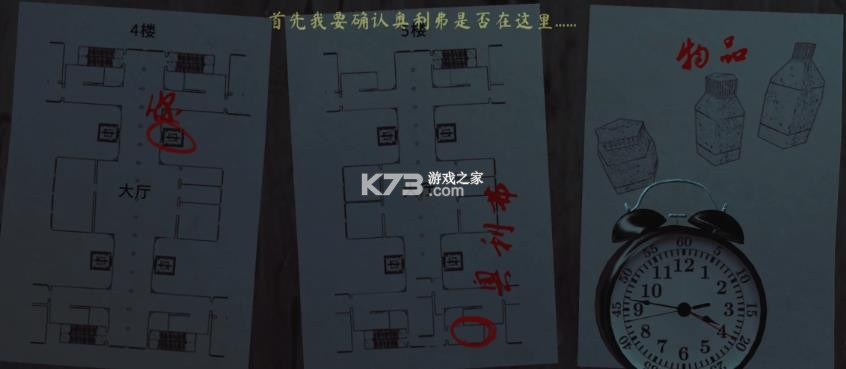 超自然现象 v1.9.4 游戏正版 截图