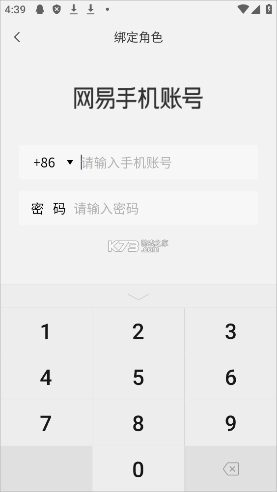 蛋仔派对蛋壳 v0.0.2 app下载