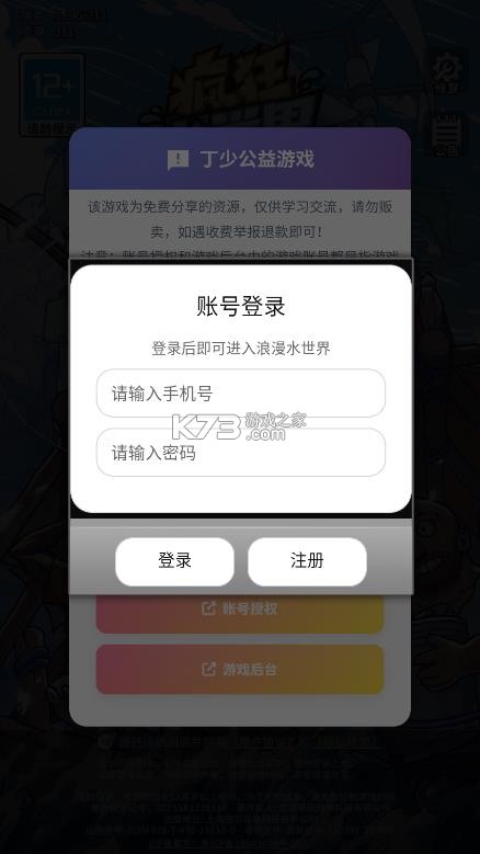 疯狂水世界 v1.0 破解版 截图