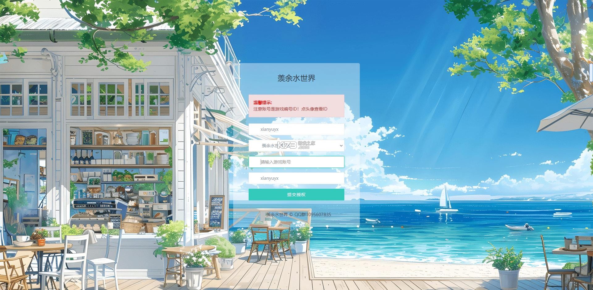 疯狂水世界 v1.0 破解版