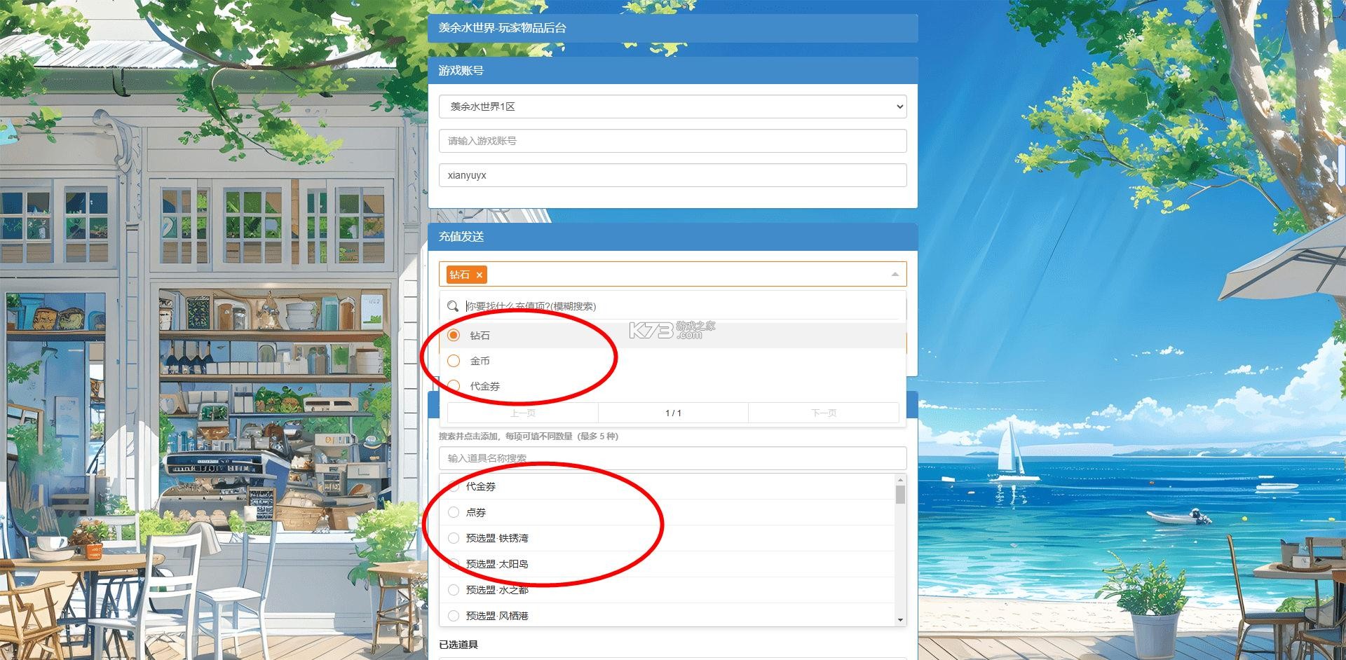 疯狂水世界 v1.0 破解版
