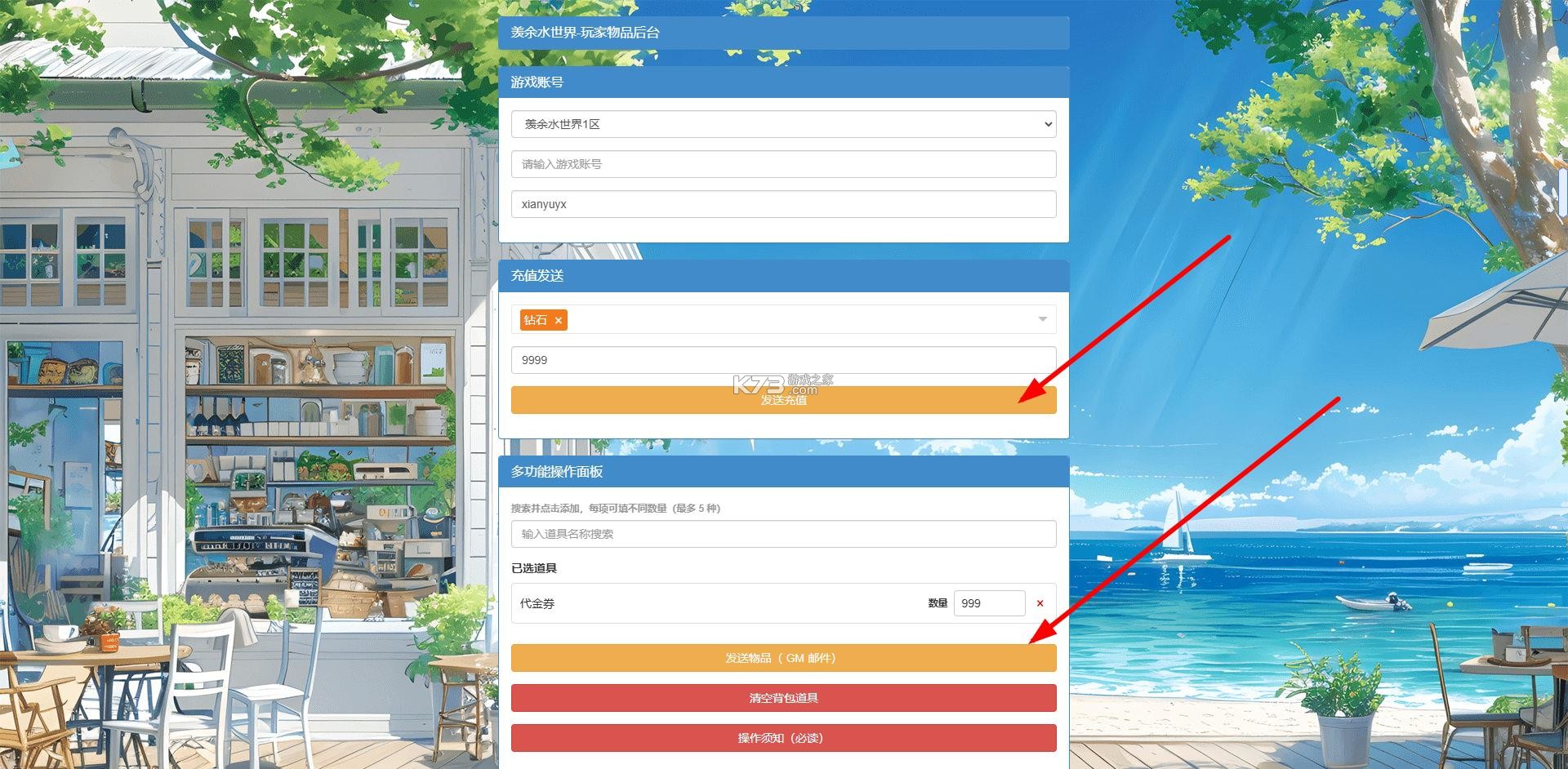 疯狂水世界 v1.0 破解版