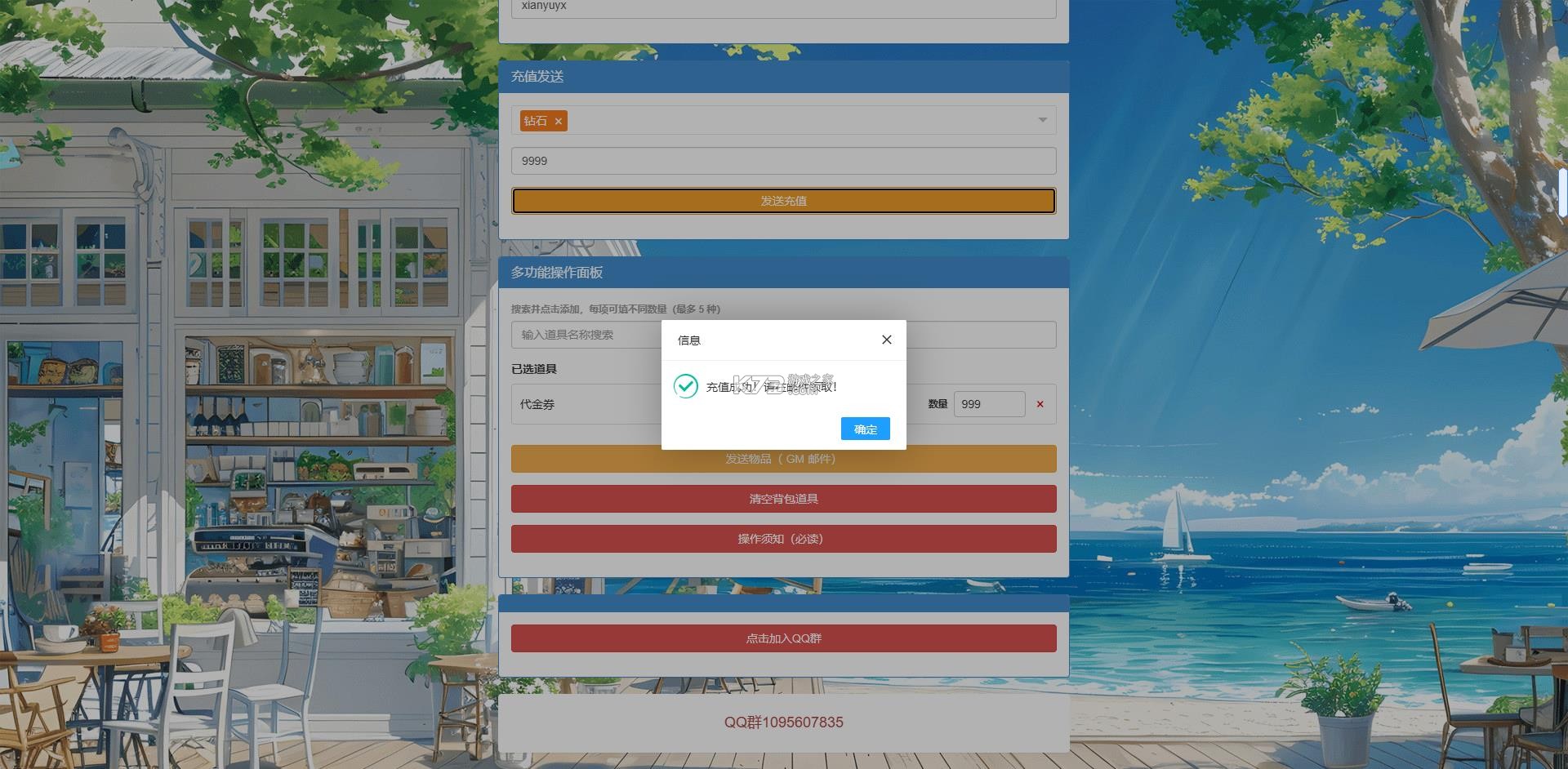 疯狂水世界 v1.0 破解版