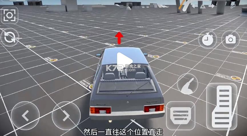 车祸碰撞模拟器3 v0.2.1 最新版
