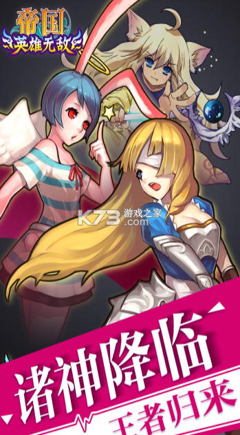 帝国王者归来 v3.69.30.3 破解版 截图