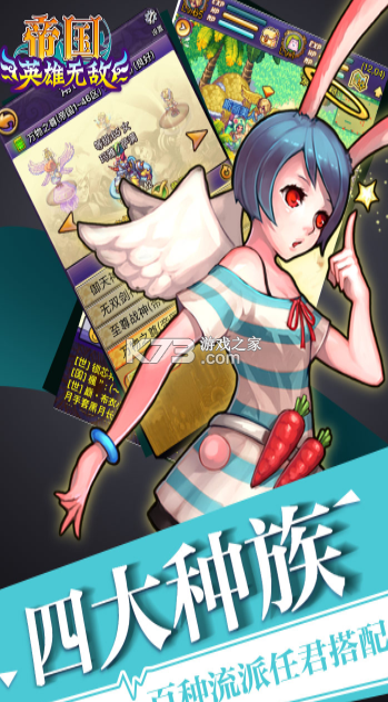 帝国王者归来 v3.69.30.3 破解版 截图