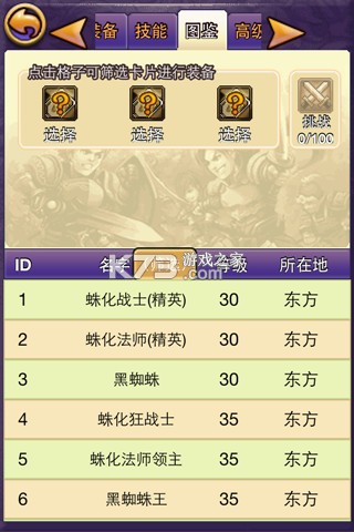 帝国王者归来 v3.69.30.3 破解版 帝国王者归来 v3.69.30.3 破解版