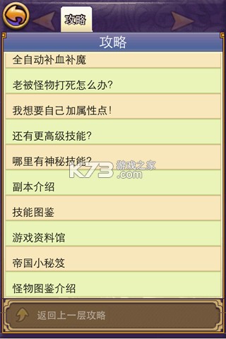 帝国王者归来 v3.69.30.3 破解版 帝国王者归来 v3.69.30.3 破解版