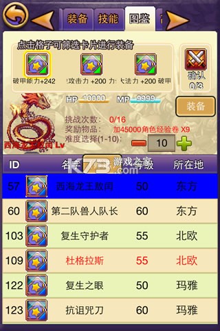 帝国王者归来 v3.69.30.3 破解版 帝国王者归来 v3.69.30.3 破解版