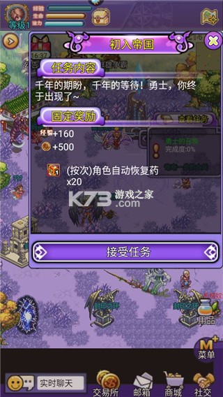 帝国王者归来 v3.69.30.3 手游官方版 截图