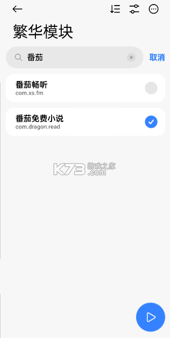 繁华模块 v2.5.1 下载