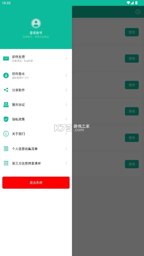 身份证抠图 v1.0.3 app 截图