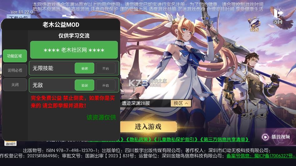 战斗法则 v1.1.3 破解版 截图