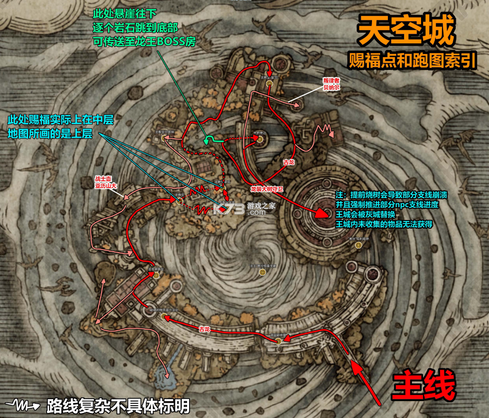艾尔登法环 v1.16.0 游戏免费下载 截图