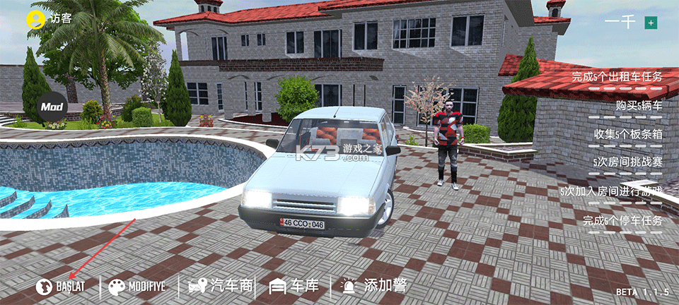 新车牌在线 v115 手游破解版 截图