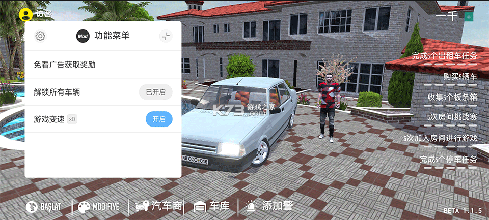 新车牌在线 v115 手游破解版 截图