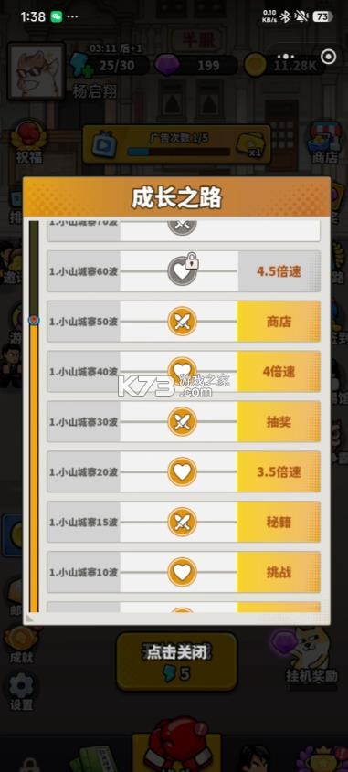 这就是功夫 v1.0 手机版下载 截图