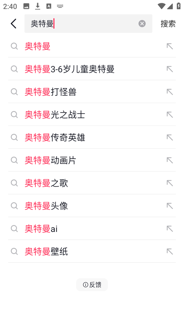 随变 v38.5.0 ai免费版下载 截图