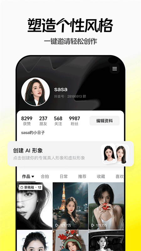 随变 v38.5.0 ai免费版下载 截图