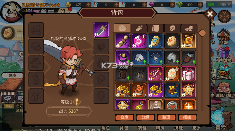 地下城与领主 v1.2.4 0.1折每日送千元版 截图