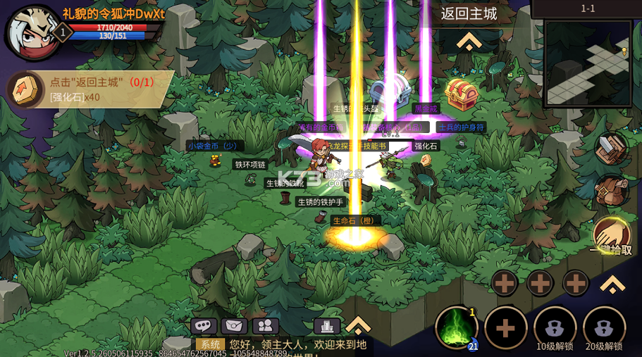 地下城与领主 v1.2.4 0.1折每日送千元版 截图
