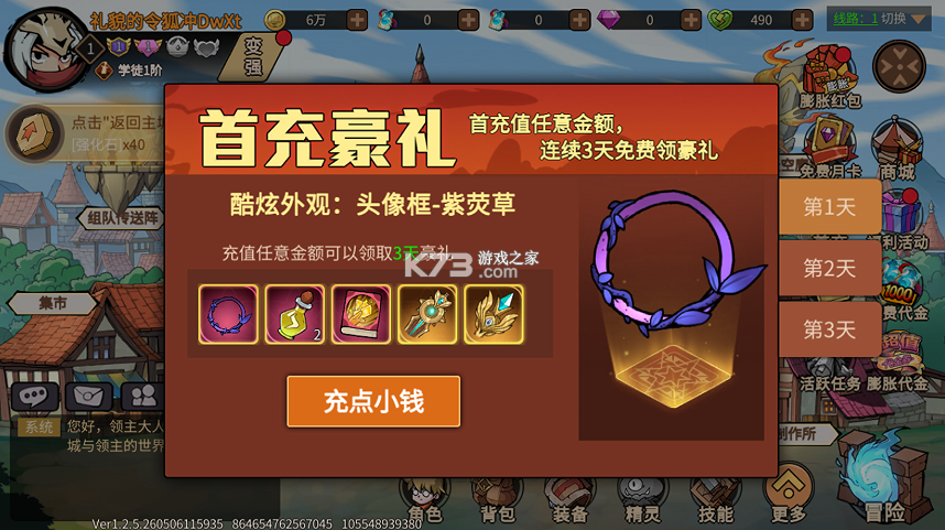 地下城与领主 v1.2.4 0.1折每日送千元版