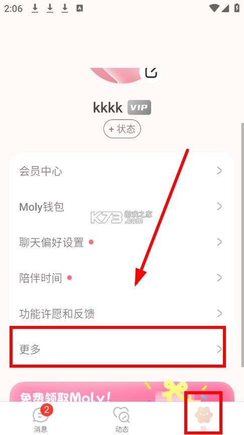 bubbly v1.11.1 免费下载安装