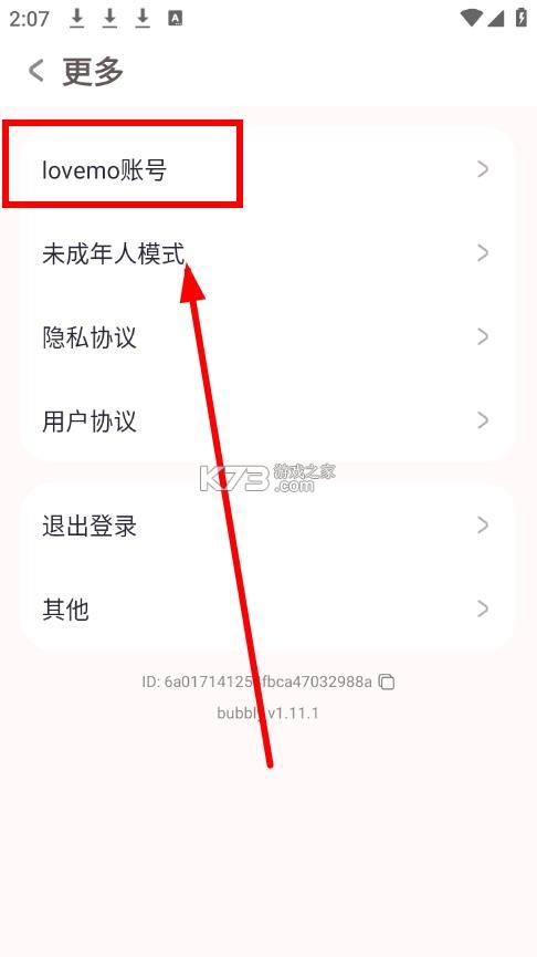 bubbly v1.11.1 免费下载安装
