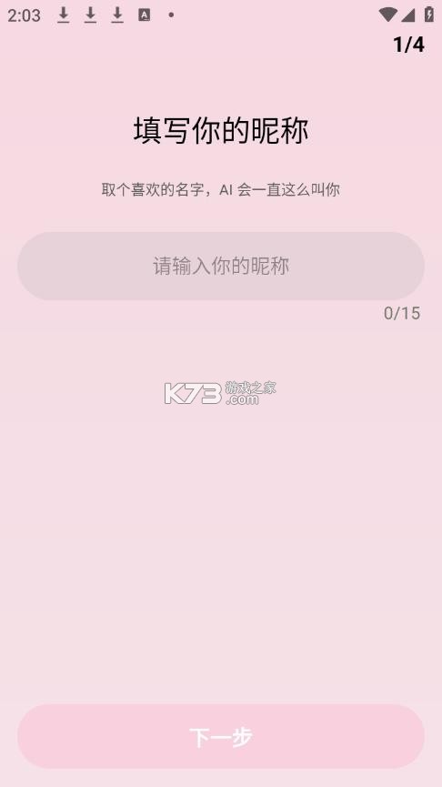 bubbly v1.11.1 免费下载安装 截图