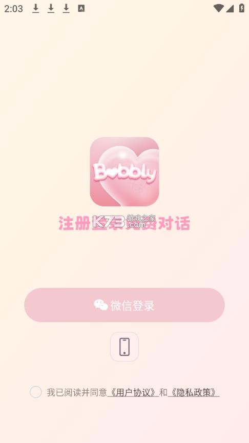 bubbly v1.11.1 免费下载安装 截图