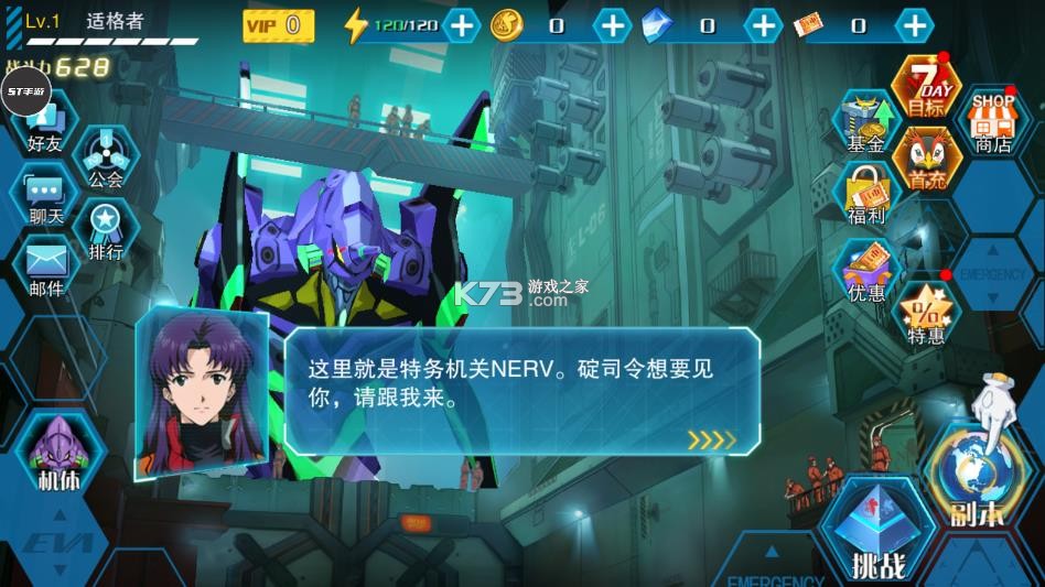 封天战神 v2.8.0 破解版 截图