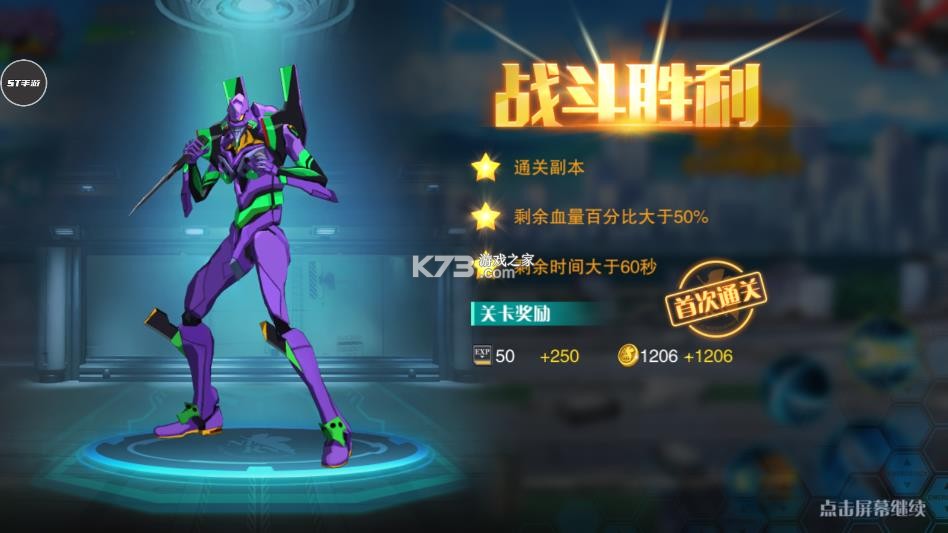 封天战神 v2.8.0 破解版 截图