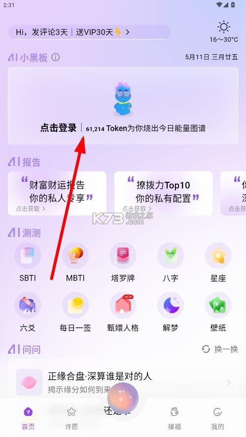 谷多多 v1.0.43 下载软件 截图