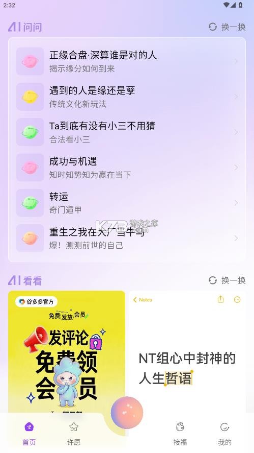 谷多多 v1.0.36 下载软件