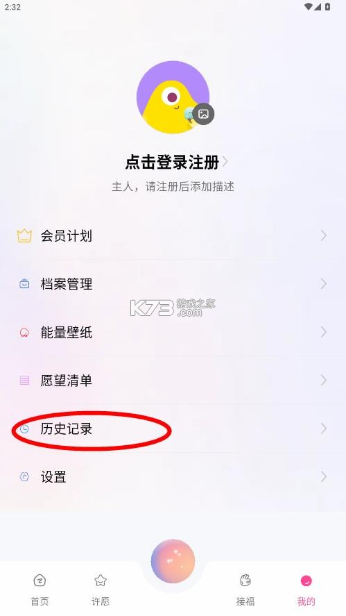 谷多多 v1.0.36 下载软件