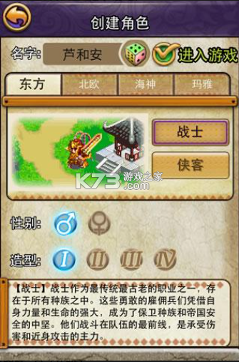 帝国王者归来 v3.69.30.3 九游版 截图