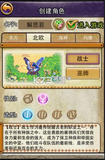 帝国王者归来 v3.69.30.3 九游版 截图