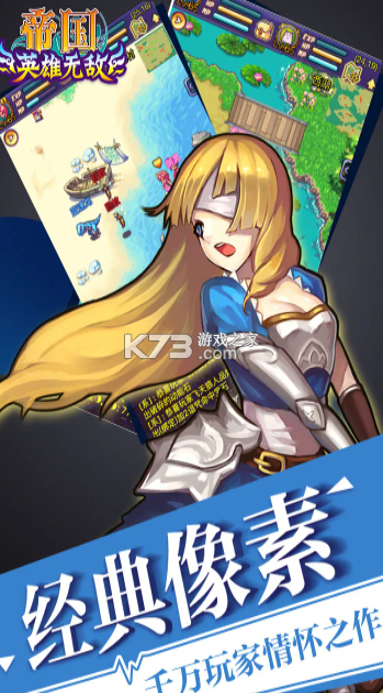 帝国王者归来 v3.69.30.3 当乐版 截图