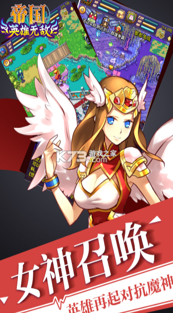 帝国王者归来 v3.69.30.3 当乐版 截图