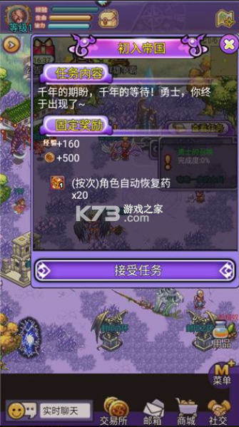 帝国王者归来 v3.69.30.3 微信版 截图