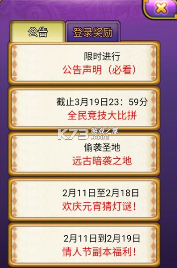 帝国王者归来 v3.69.30.3 微信版 截图