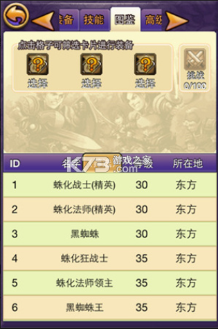 帝国王者归来 v3.69.30.3 微信版 截图