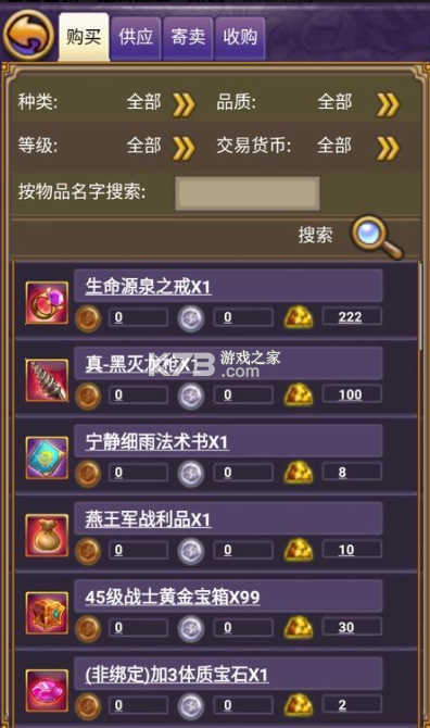 帝国王者归来 v3.69.30.3 微信版 截图