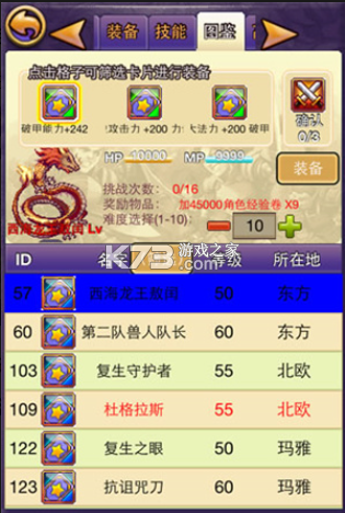 帝国王者归来 v3.69.30.3 微信版 截图